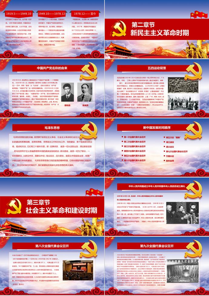 金色万里长城风共产党建党98周年PPT模板-1