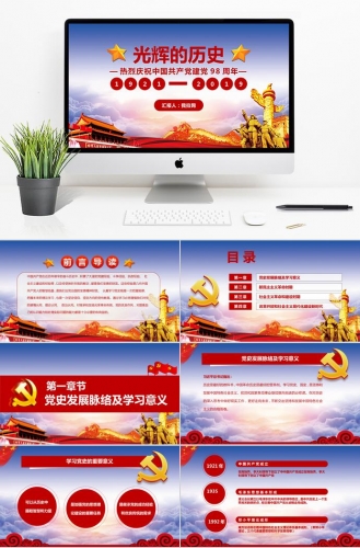 金色万里长城风共产党建党98周年PPT模板