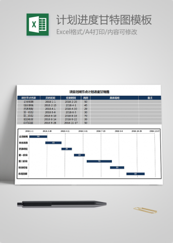 灰色项目时间节点计划进度甘特图模板