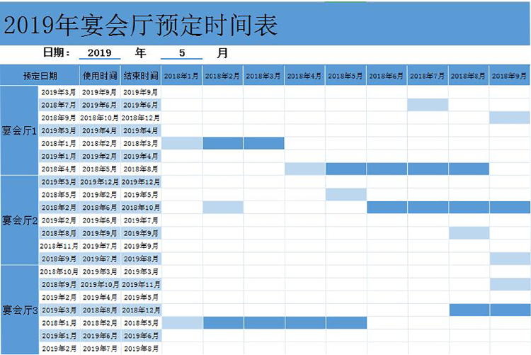 蓝色风宴会厅预定时间表甘特图Excel模板-1