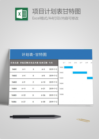 深蓝色风格项目计划表甘特图模板