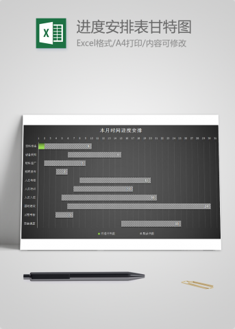黑色风月度时间进度安排表甘特图模板