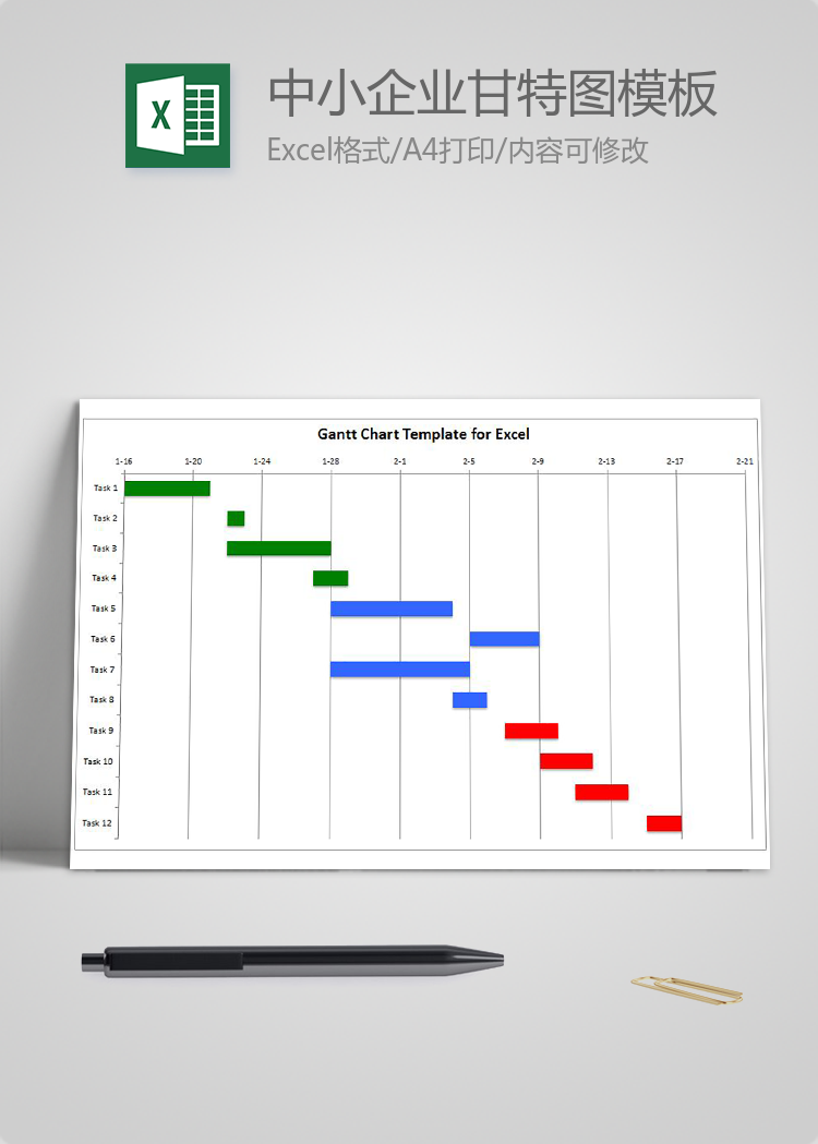 简约风中小企业甘特图Excel模板