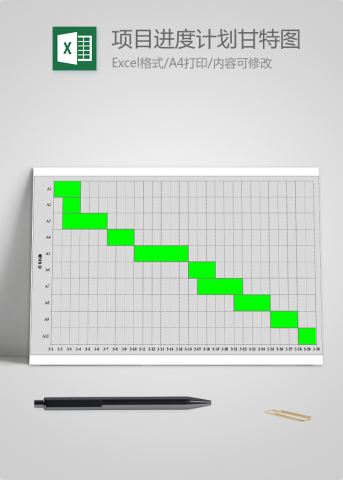 绿灰风企业项目进度计划甘特图模板
