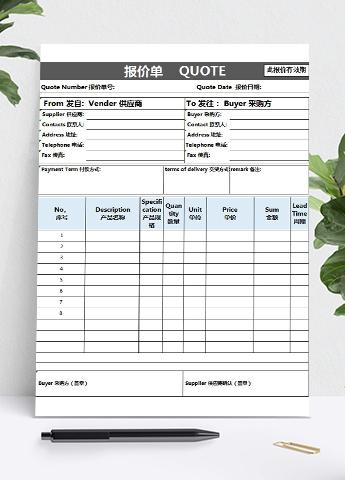 报价单英文中文模板