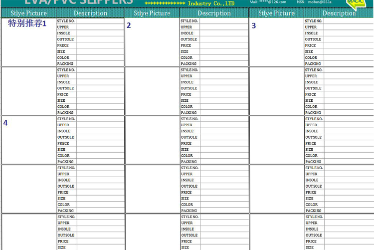鞋类产品报价单模板excel表格-1
