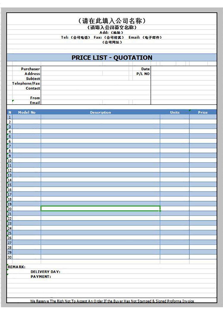英文外贸报价单模板-1