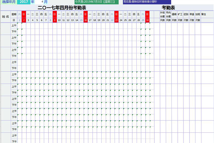 带公式员工月考勤表模板-1