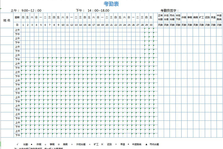 自动生成员工考勤表模板-1