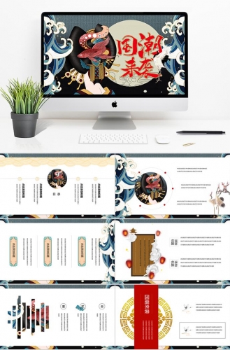 复古简约中国风PPT素材