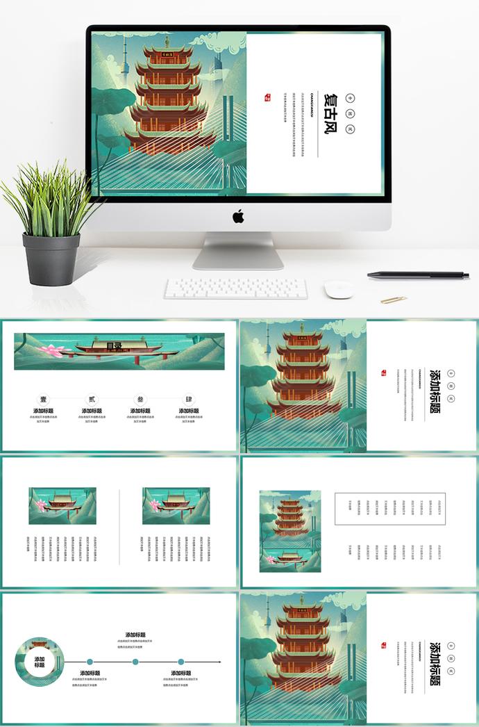 复古建筑唯美中国风简约PPT模板