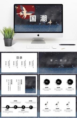 民族风创意复古PPT模板