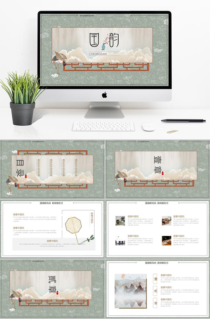 中国风古风淡雅经典国韵PPT模板