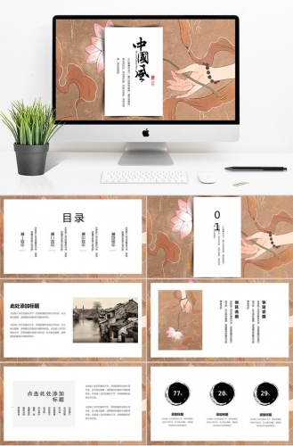 中国风极简主义清新模板PPT模板