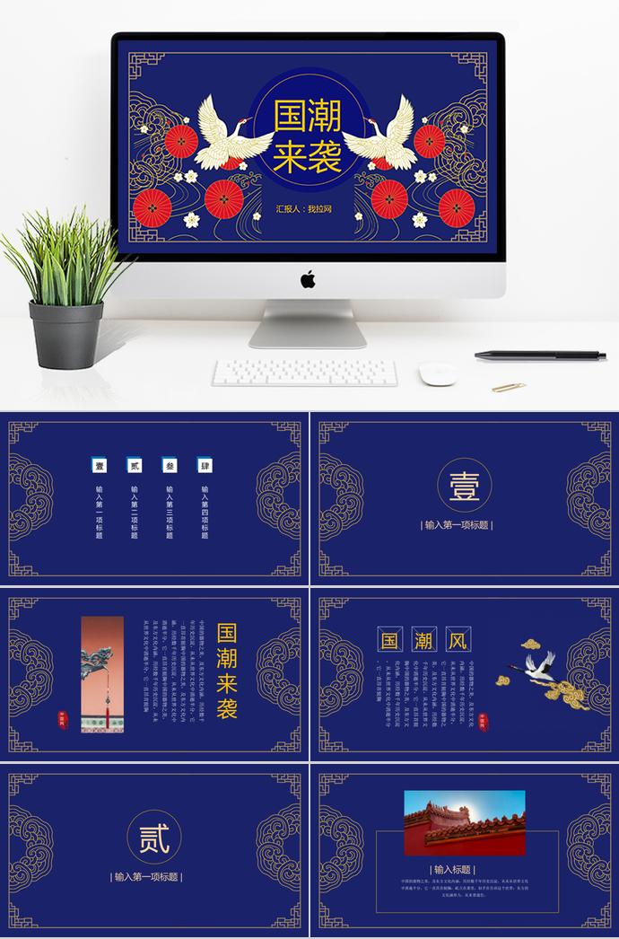 中国风通用PPT模板素材下载