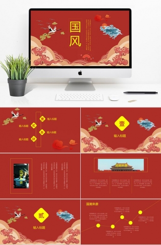 中国民族风通用PPT模板