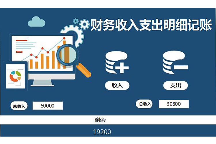 个性风财务收入明细记账excel模板-1