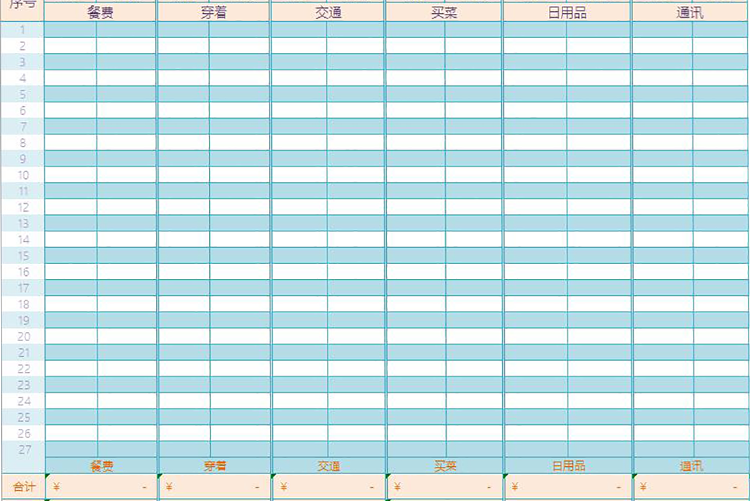 天蓝色时尚风财务记账表excel模板-1