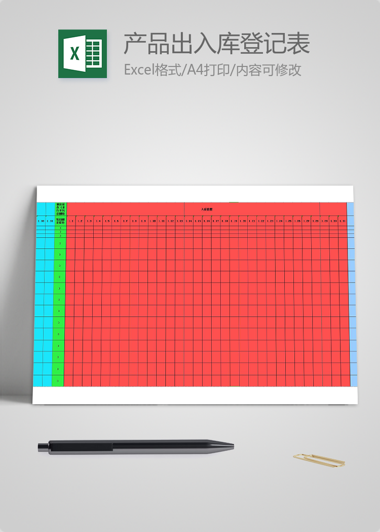 淘宝或实体店产品库存出入库登记表每日更新表带公式模版