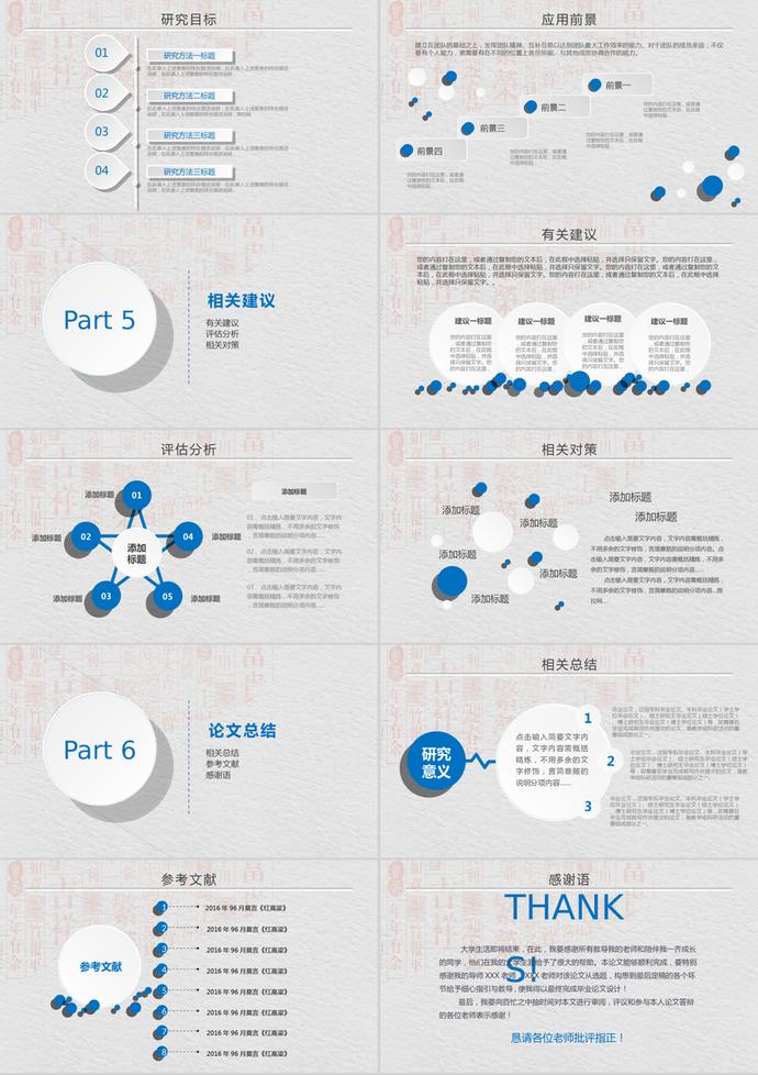 简约学术开题报告毕业论文答辩ppt模板-2