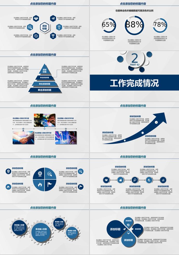 蓝白微立体风工作总结汇报计划PPT模板-1