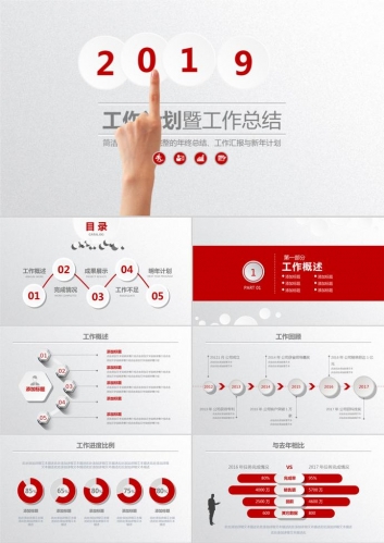 微立体风格销售行业年终总结工作计划PPT模板