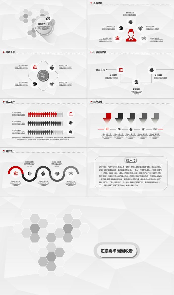 微立体风格新年工作总结计划PPT模板-3