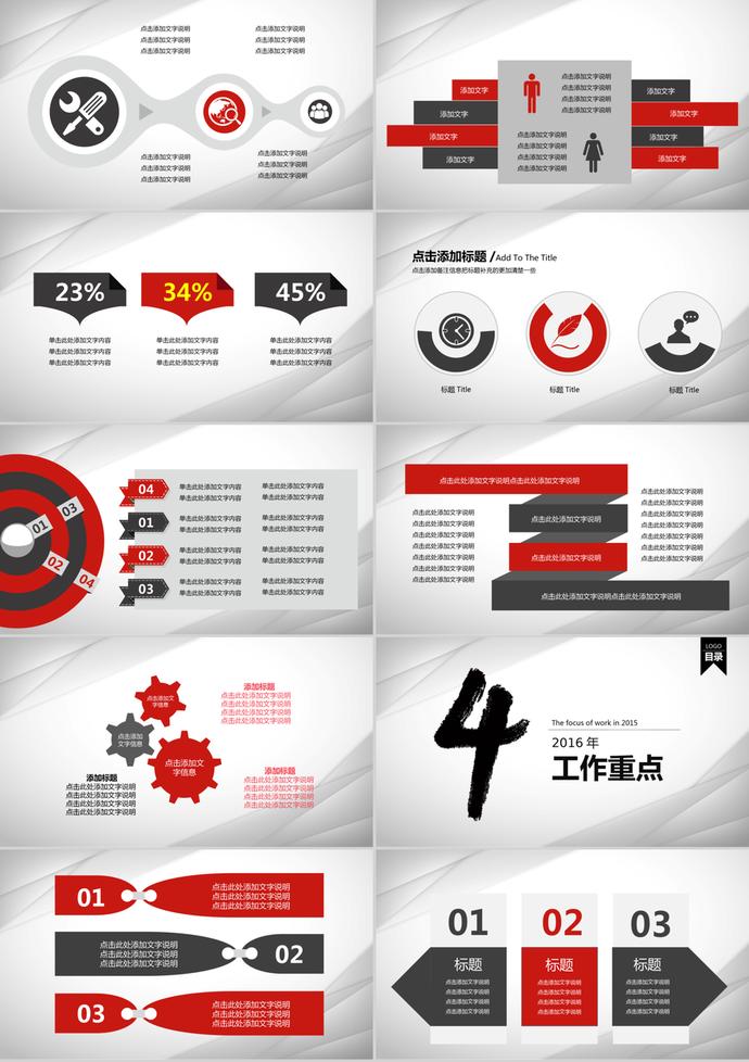 2019简洁商务风工作总结计划PPT模板-2