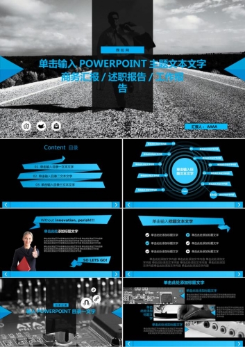 创意风商务汇报述职报告PPT模板