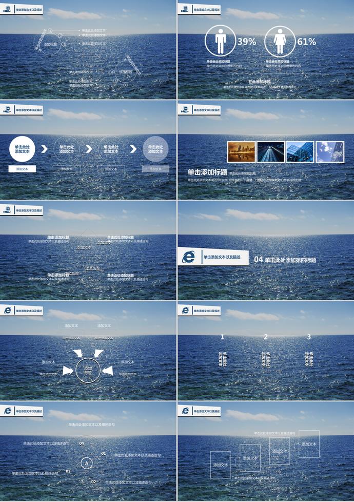 大海风格商务动态汇报总结动态PPT模板-2