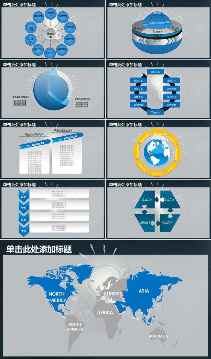 黑色创意风格商务计划工作总结动态PPT模板-3