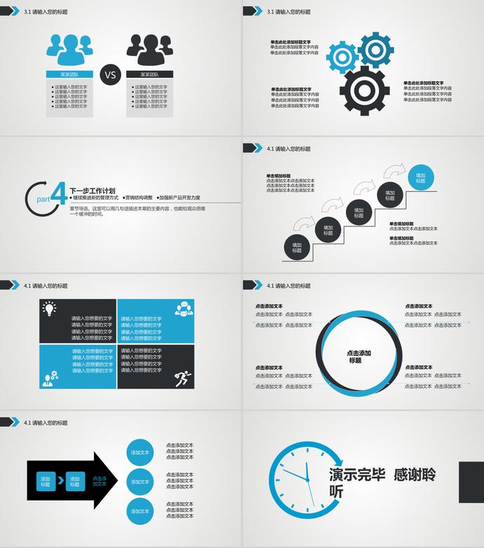 蓝灰时间主题风职场培训工作计划PPT模板-2