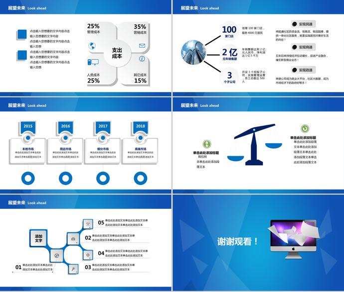 蓝色风格企业简介宣传产品介绍PPT模板-3