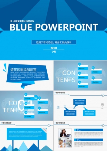 蓝色海洋风格年终工作总结汇报PPT模板