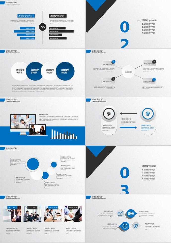 青蓝经典风格创业计划书商务报告PPT模板-1