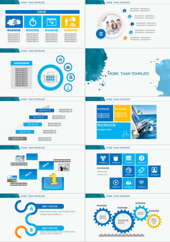 青色水彩风大气商务实用通用版PPT模板-2