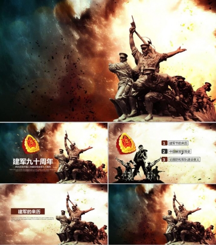 八一建军节党建PPT模板