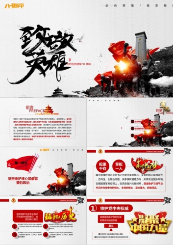 八一建军节党政铁血铸军PPT模板