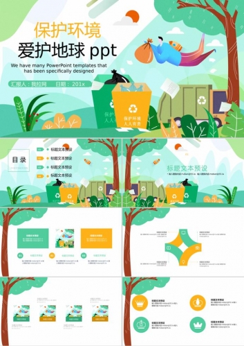 创意飞人风格保护环境垃圾分类宣传PPT模板