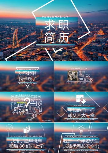 欧美IOS风格求职简历PPT模板