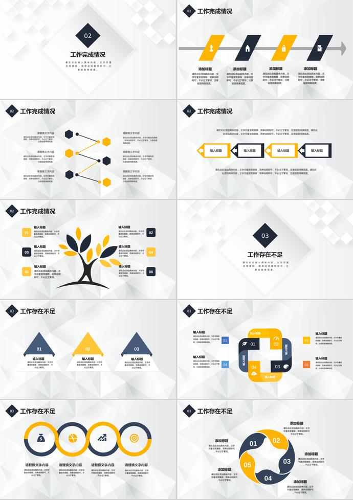 简洁多边形背景年中工作总结PPT模板-1