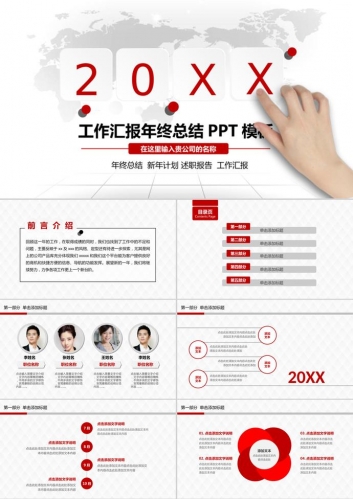 实用微立体年中工作总结PPT模板