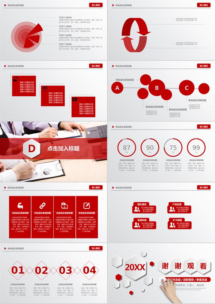 红色微立体通用商务PPT模板免费下载-2