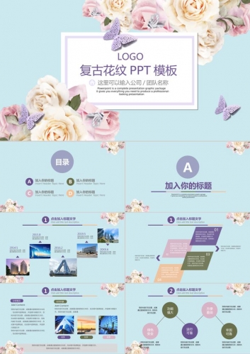 彩色月季花蝴蝶背景艺术设计PPT模板