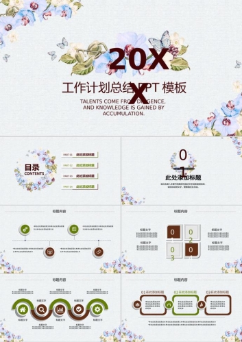 唯美复古水彩花卉PPT模板