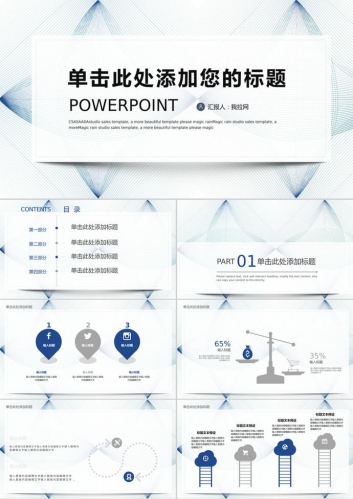 蓝色散射细线背景的工作总结PPT模板