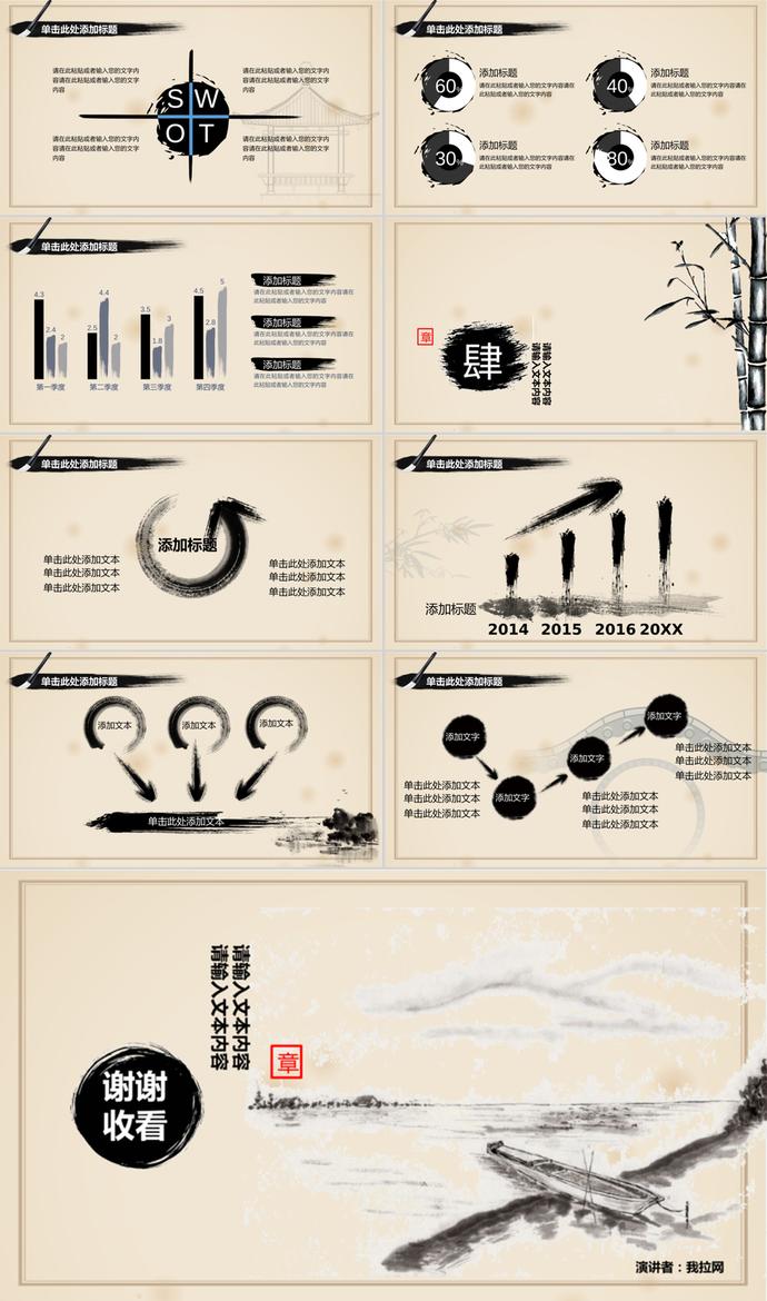 古典水墨风格的道德讲堂PPT模板-2