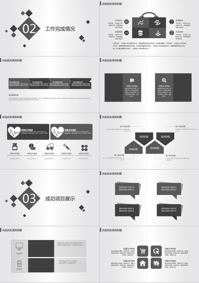 灰色淡雅多边形背景的通用商务PPT模板-1