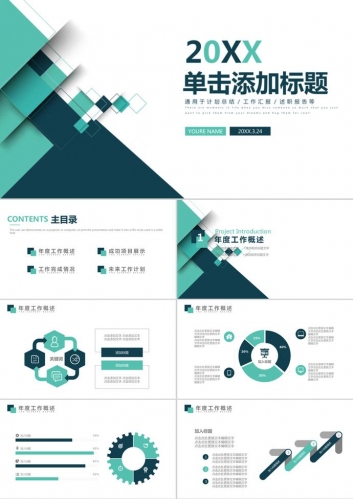 动态多边形背景通用工作总结汇报PPT模板