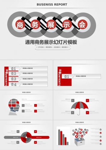 带有阴影效果的商务演示PPT模板